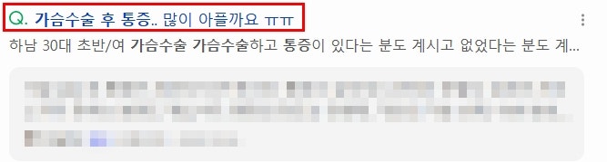 가슴성형 후 통증 붓기? 빠른 회복을 위한 꿀팁 - 전문의 작성 사진 2