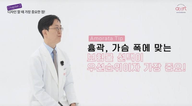 멘토가슴수술 후기? 광고에 속지 않으려면 알아야 할 '이것' 사진 8