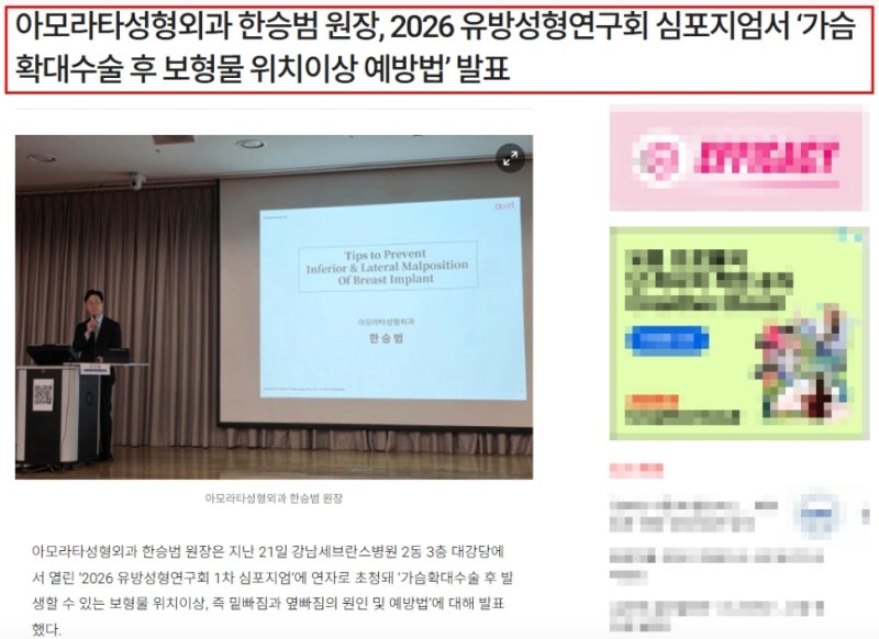 가슴수술 후 통증 원인과 최소화하는 꿀팁 - 신논현역성형외과 사진 10
