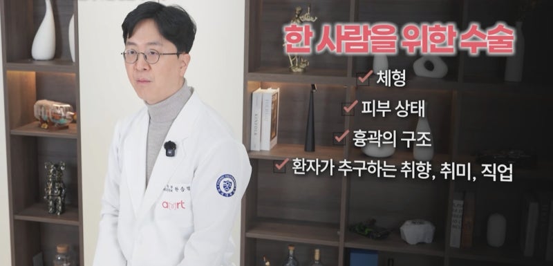 강남가슴수술잘하는곳? 20년 경력 의사가 알려주는 2가지 기준 사진 4