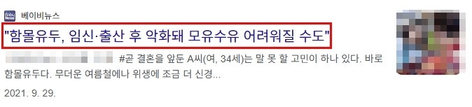 함몰유두수술후기? 10명 중 8명이 '이것' 놓치고 재발하는 이유 사진 8