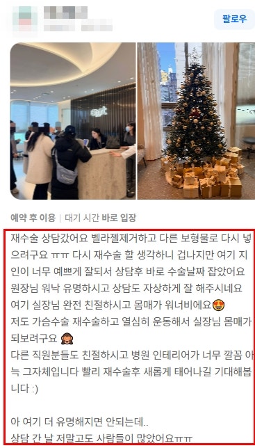 순천가슴성형? 가격만 보면 부작용으로 재수술까지 갑니다 사진 6