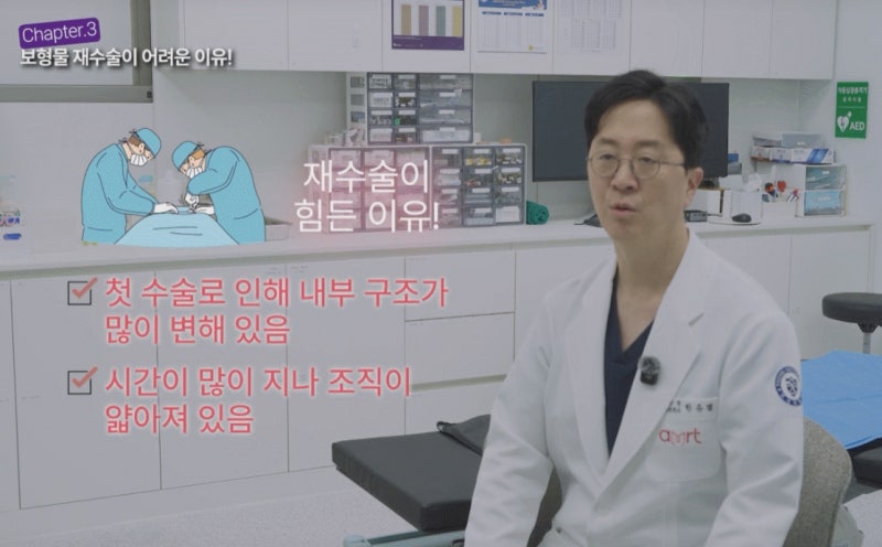 가슴재수술 비용? 가격보다 중요한 건 OO입니다 사진 7