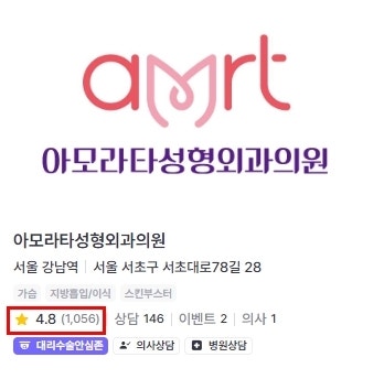 가슴재수술 비용? 가격보다 중요한 건 OO입니다 사진 2