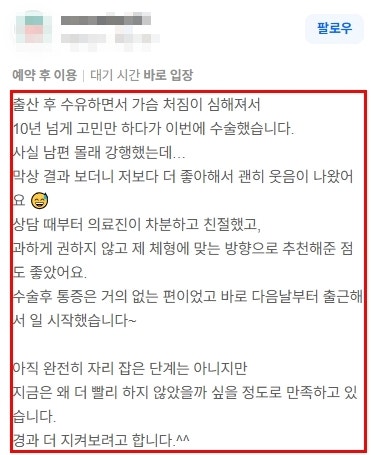 가슴성형외과 추천, 보형물 + 지방이식 같이 하면 좋을까? [20년 경력 전문의 작성] 사진 3