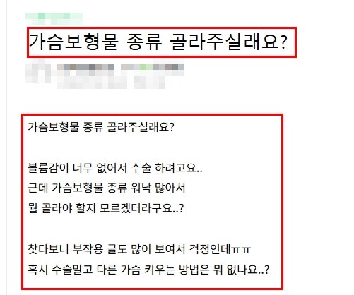 가슴성형 보형물 종류 비교? 모티바 vs 멘토 vs 바운스 사진 2