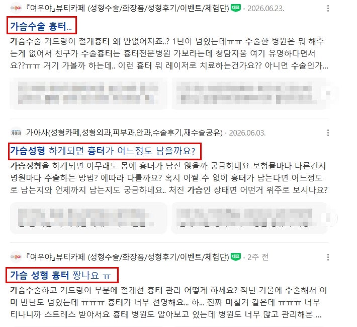 가슴성형 흉터 적게 남는 분들의 특징 2가지 사진 2