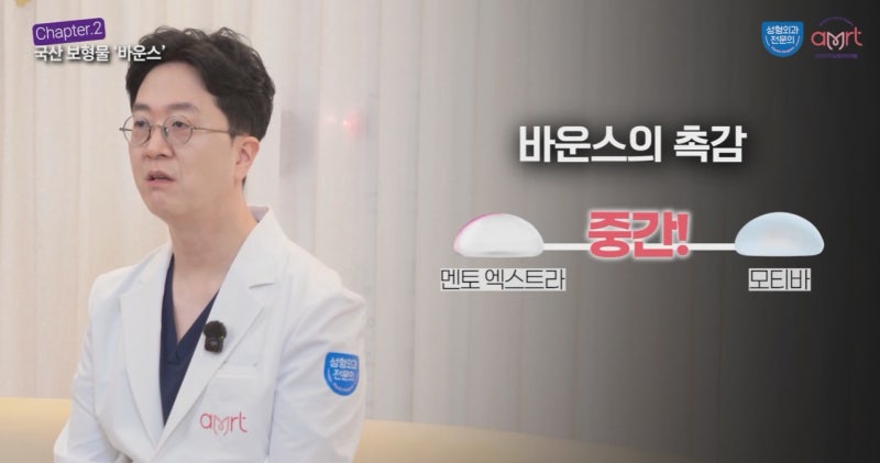 바운스보형물 촉감과 안정성, 그 외 장점까지 - 20년 경력 전문의 작성 사진 5