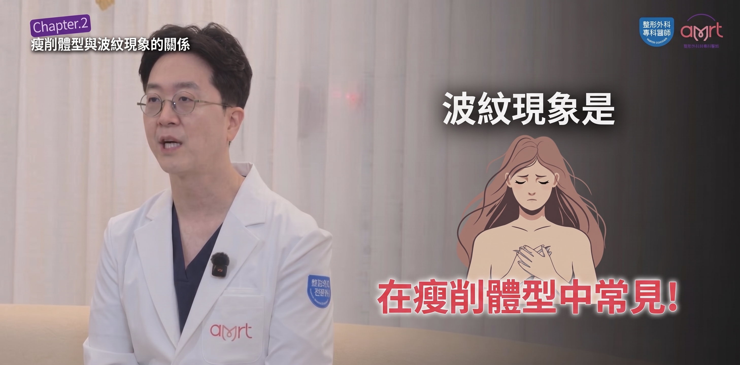 隆乳水波紋（Rippling）成因解析，一定要做隆乳重修嗎？＜專科醫師解答＞ 사진 9