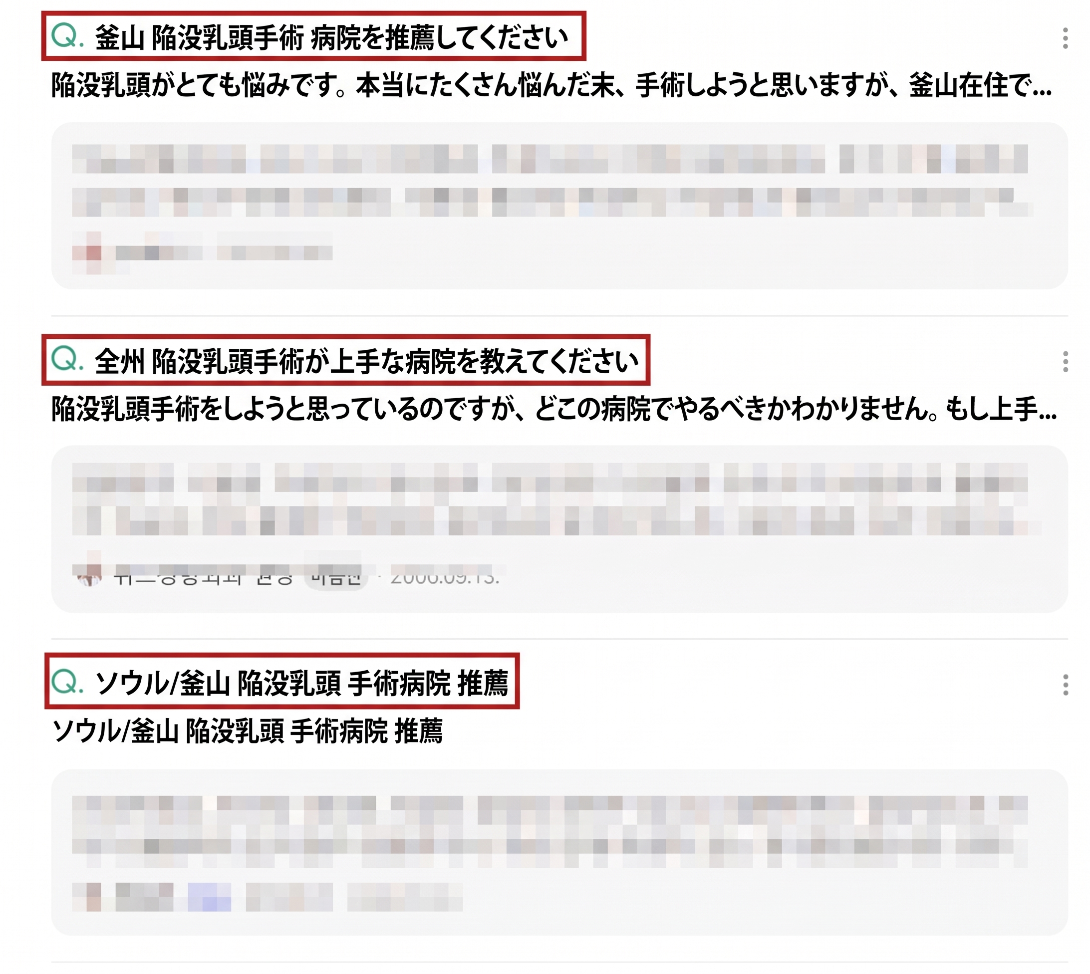 大田の陥没乳頭手術クリニック、失敗しない選択のための2つの重要ポイント 사진 2