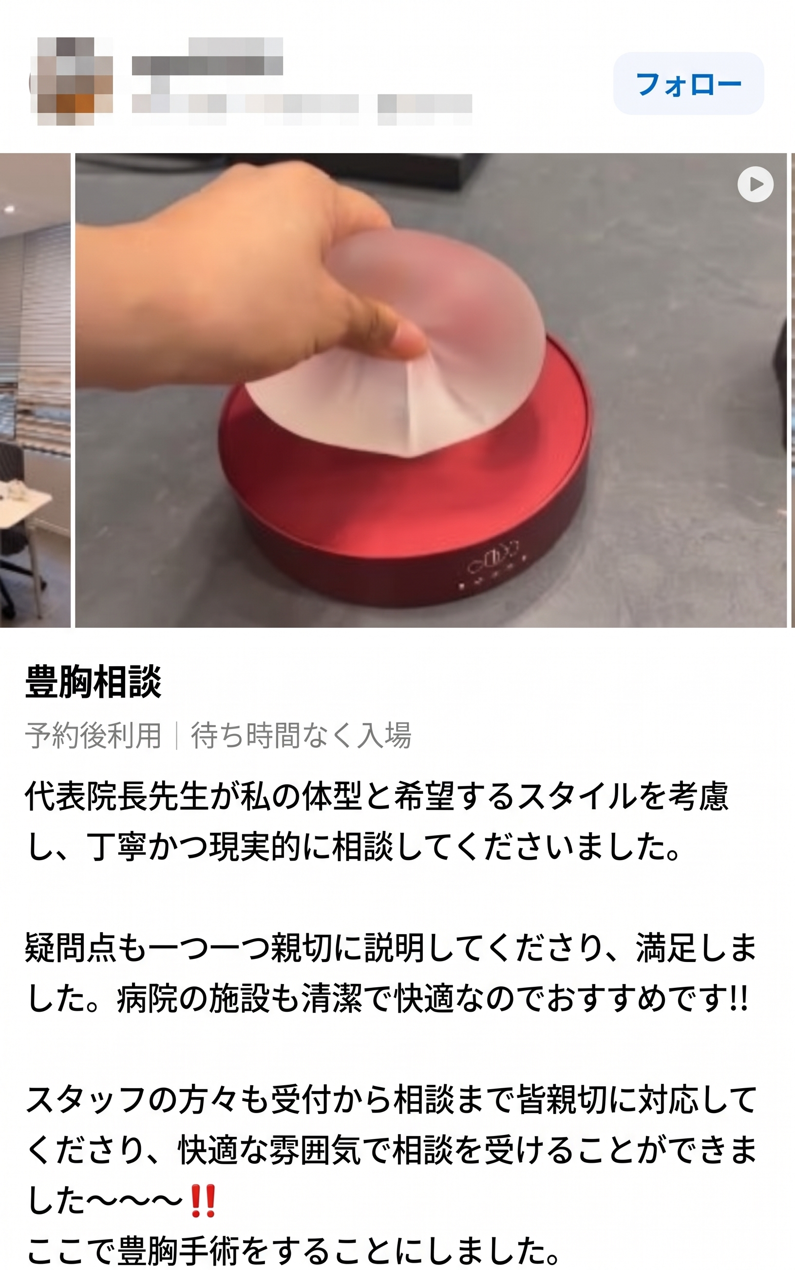 豊胸手術、安全のための術前チェックリストTOP3 사진 2