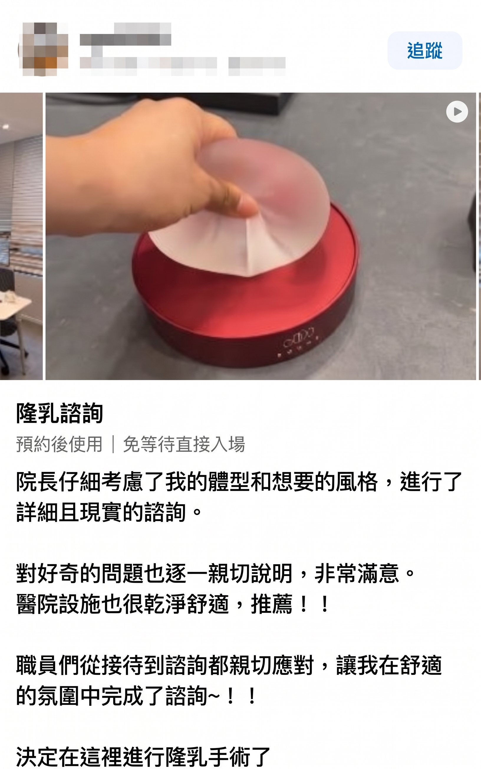 清州隆乳手術,保障安全的術前檢查清單 TOP 3 사진 2