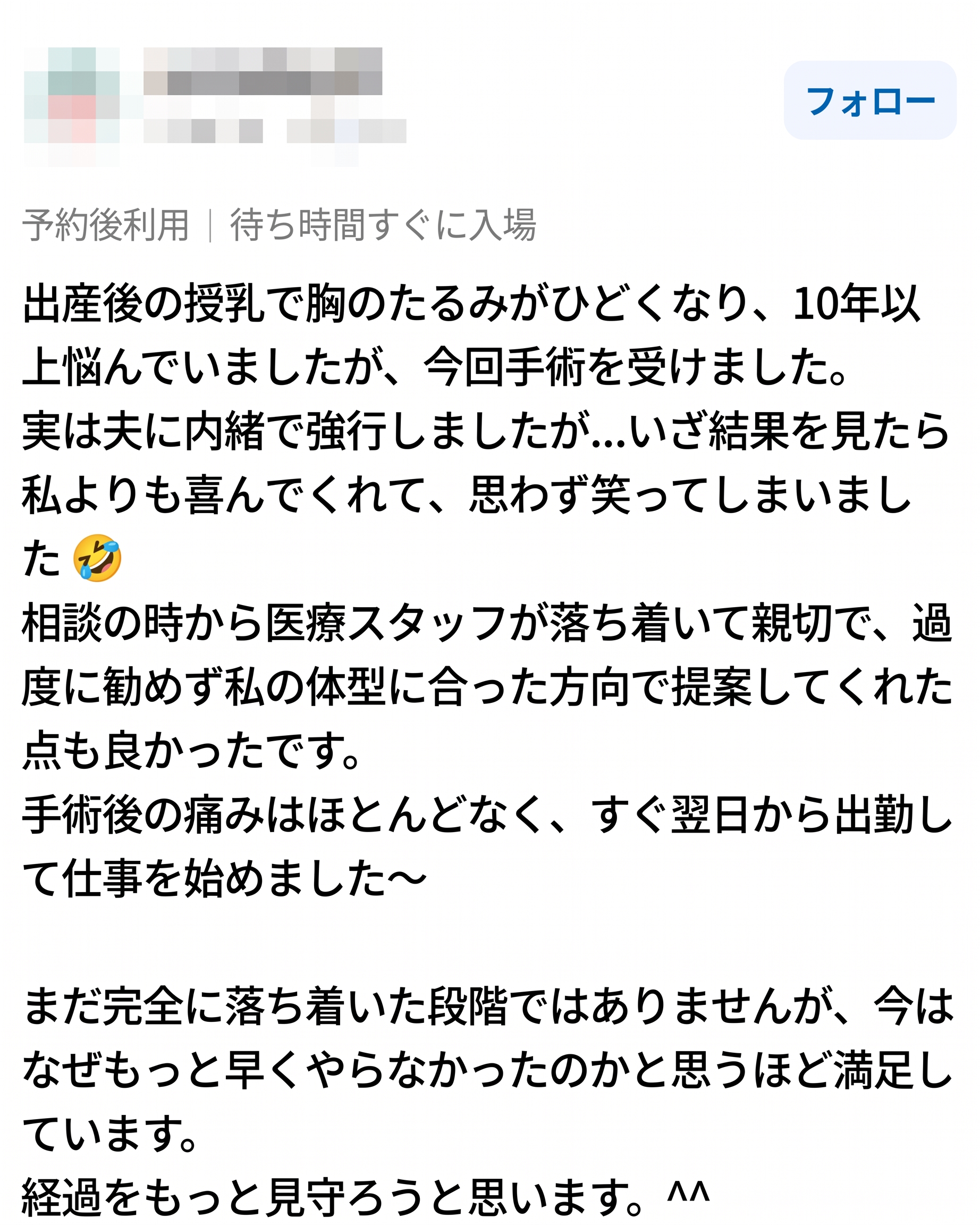 豊胸手術、安全のための術前チェックリストTOP3