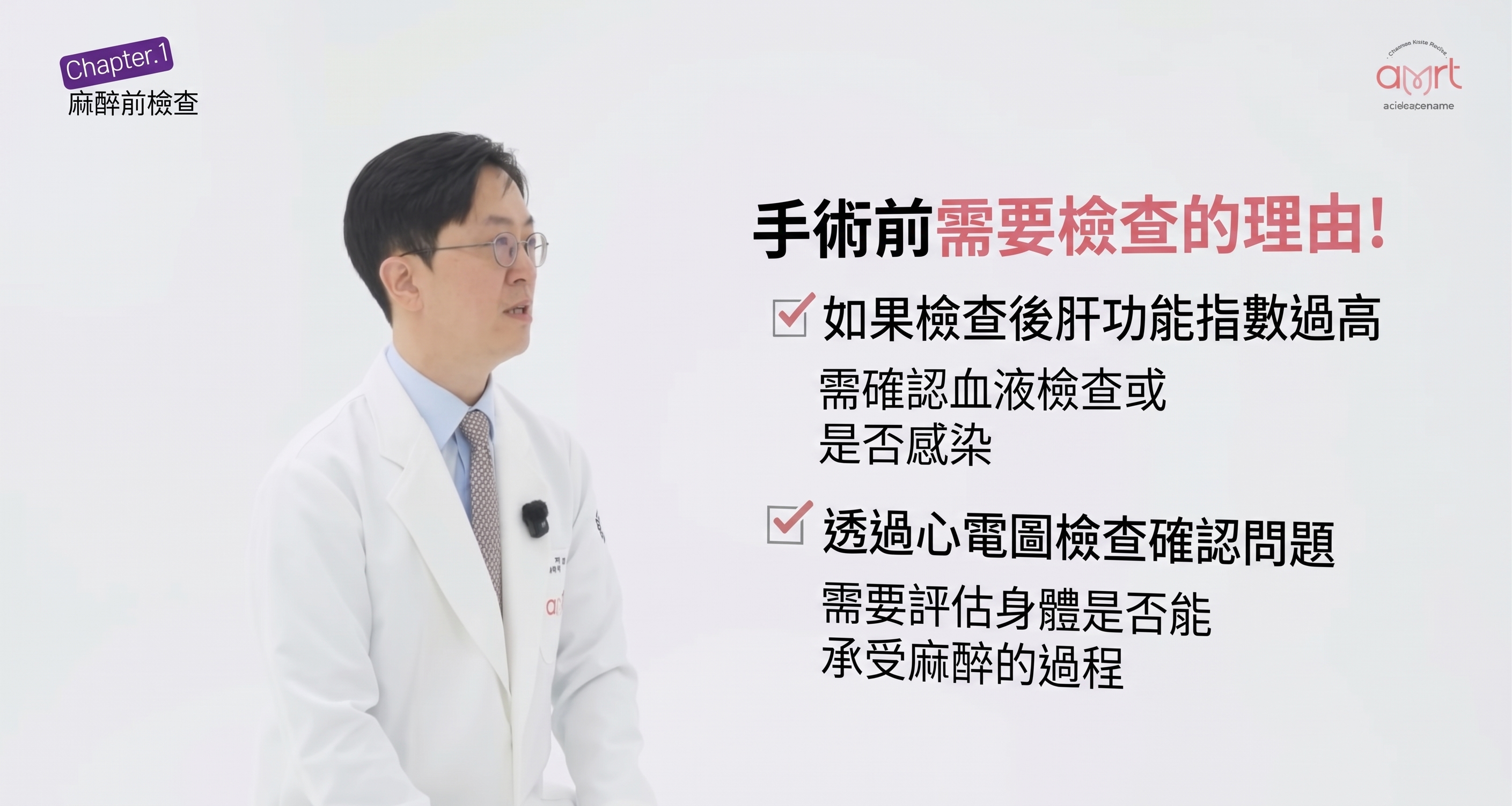清州隆乳手術,保障安全的術前檢查清單 TOP 3 사진 7