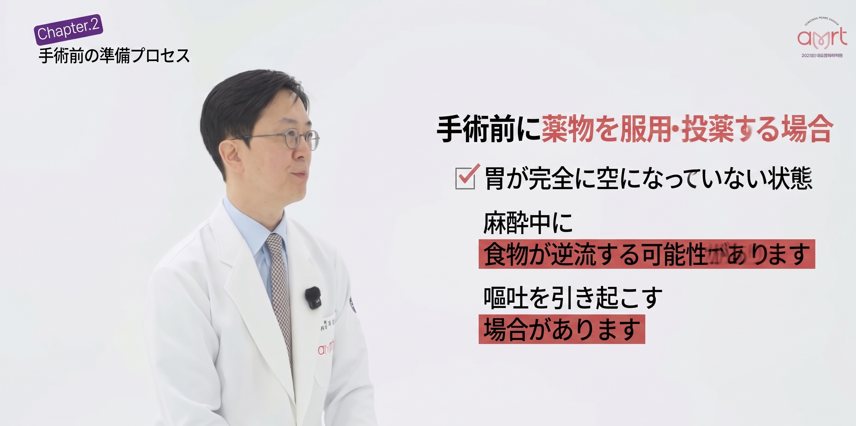 豊胸手術、安全のための術前チェックリストTOP3 사진 9