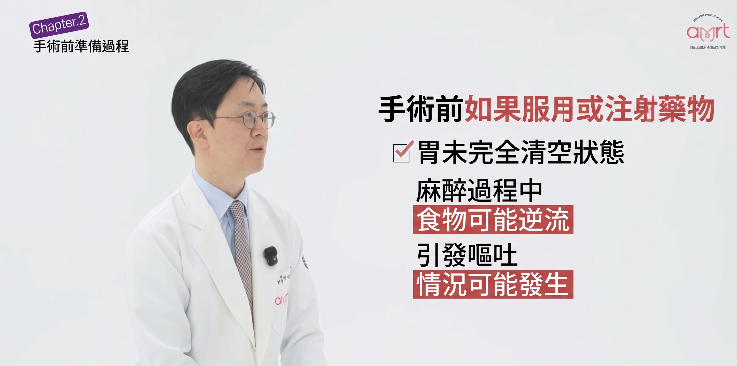 清州隆乳手術,保障安全的術前檢查清單 TOP 3 사진 9
