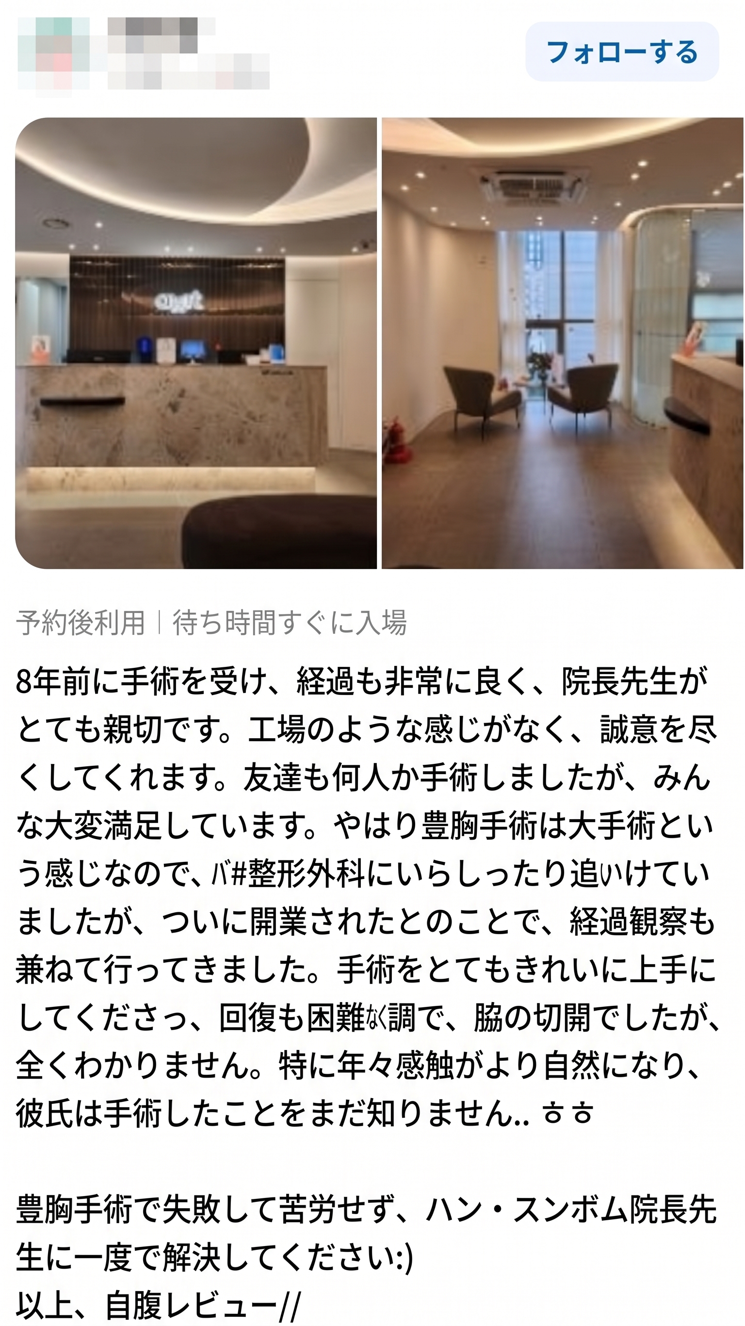 豊胸手術、安全のための術前チェックリストTOP3 사진 3