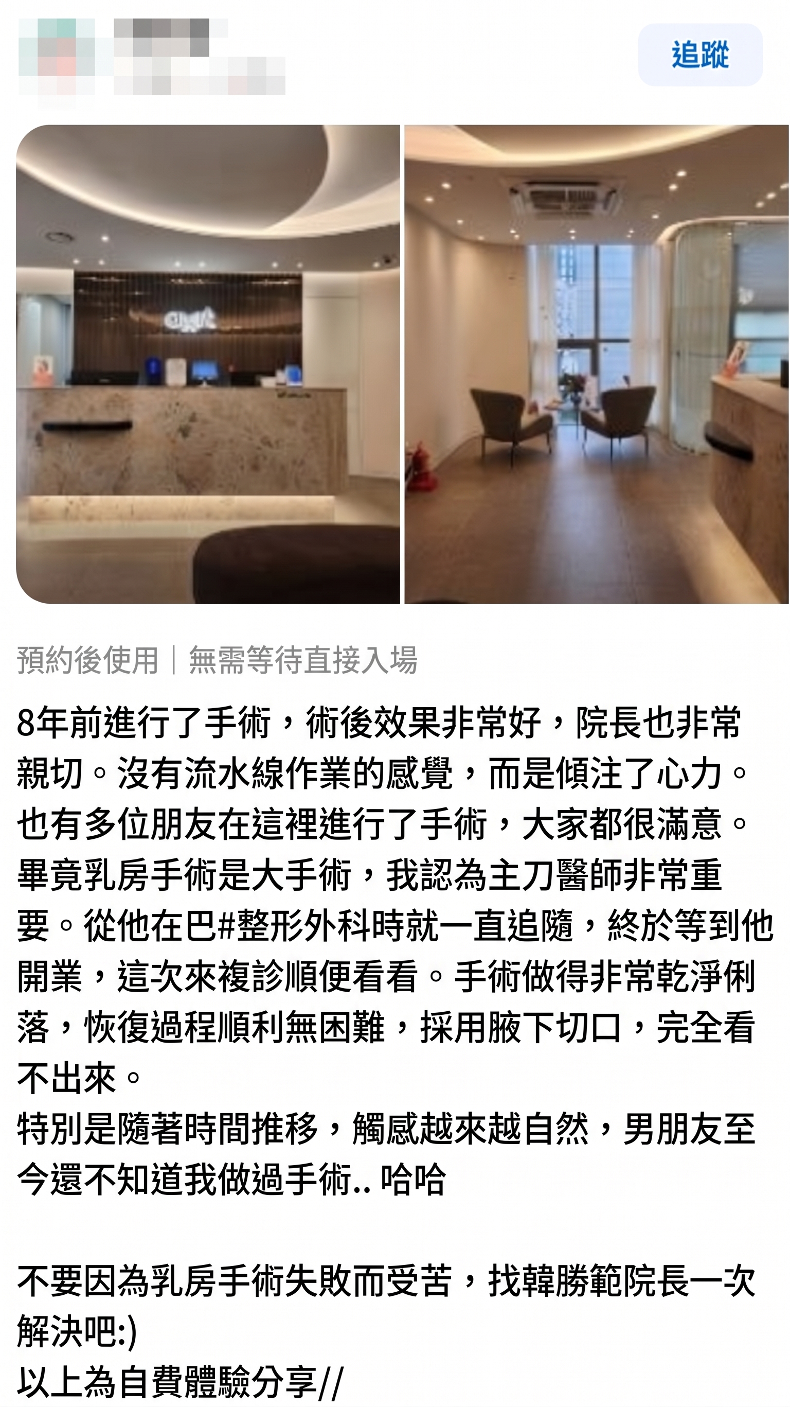 清州隆乳手術,保障安全的術前檢查清單 TOP 3 사진 3