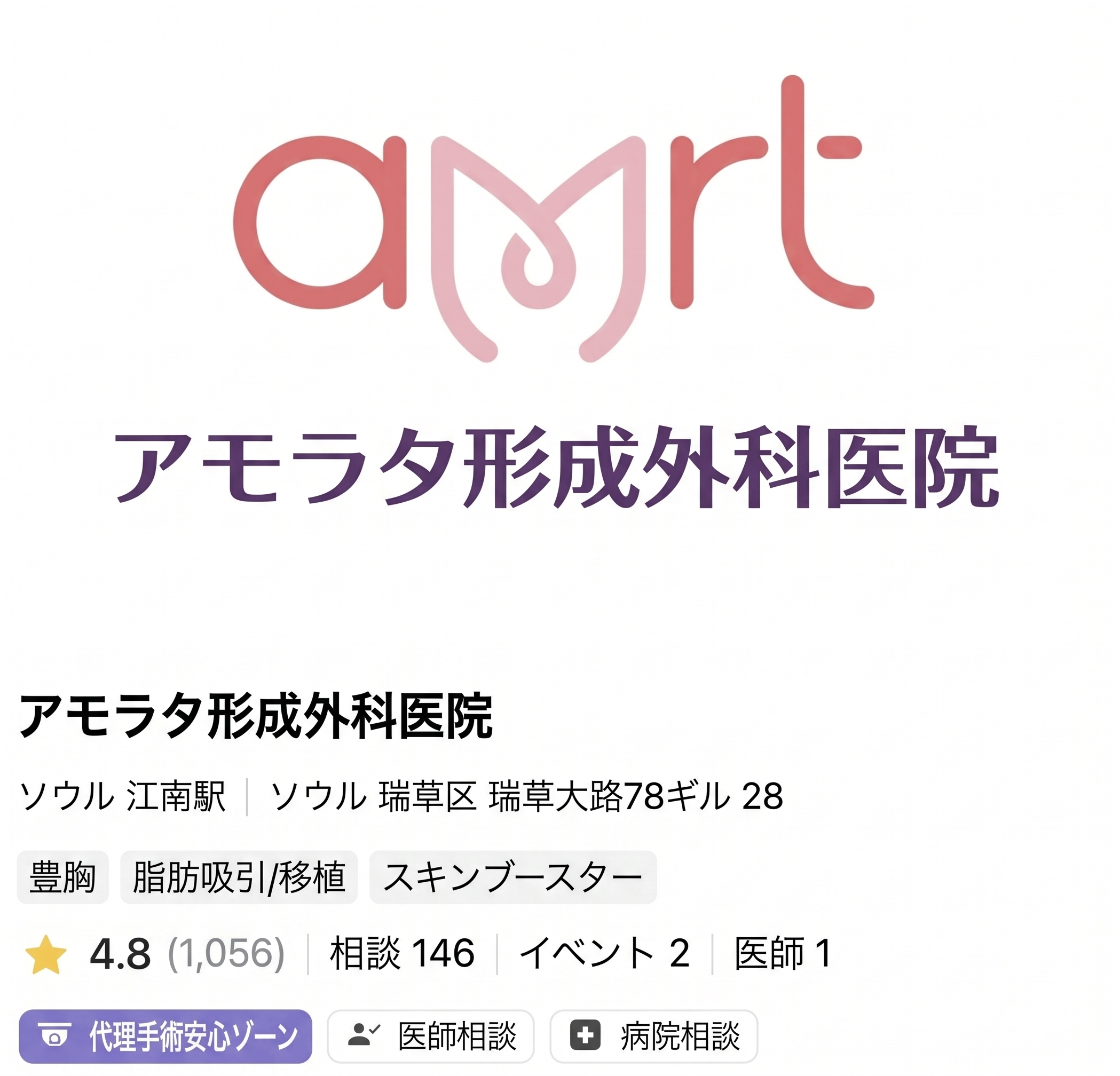 豊胸手術、安全のための術前チェックリストTOP3 사진 5