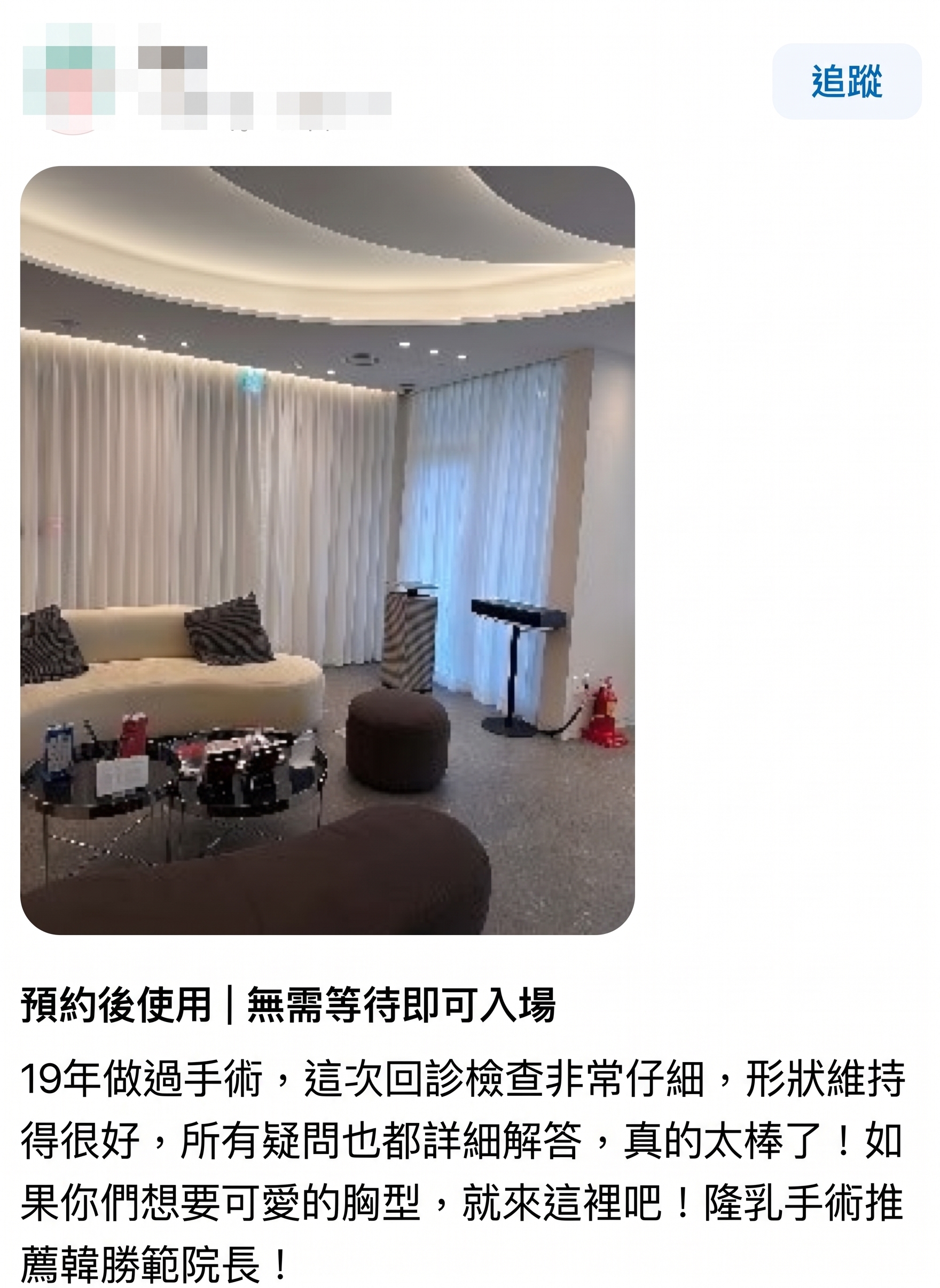 清州隆乳手術,保障安全的術前檢查清單 TOP 3 사진 4