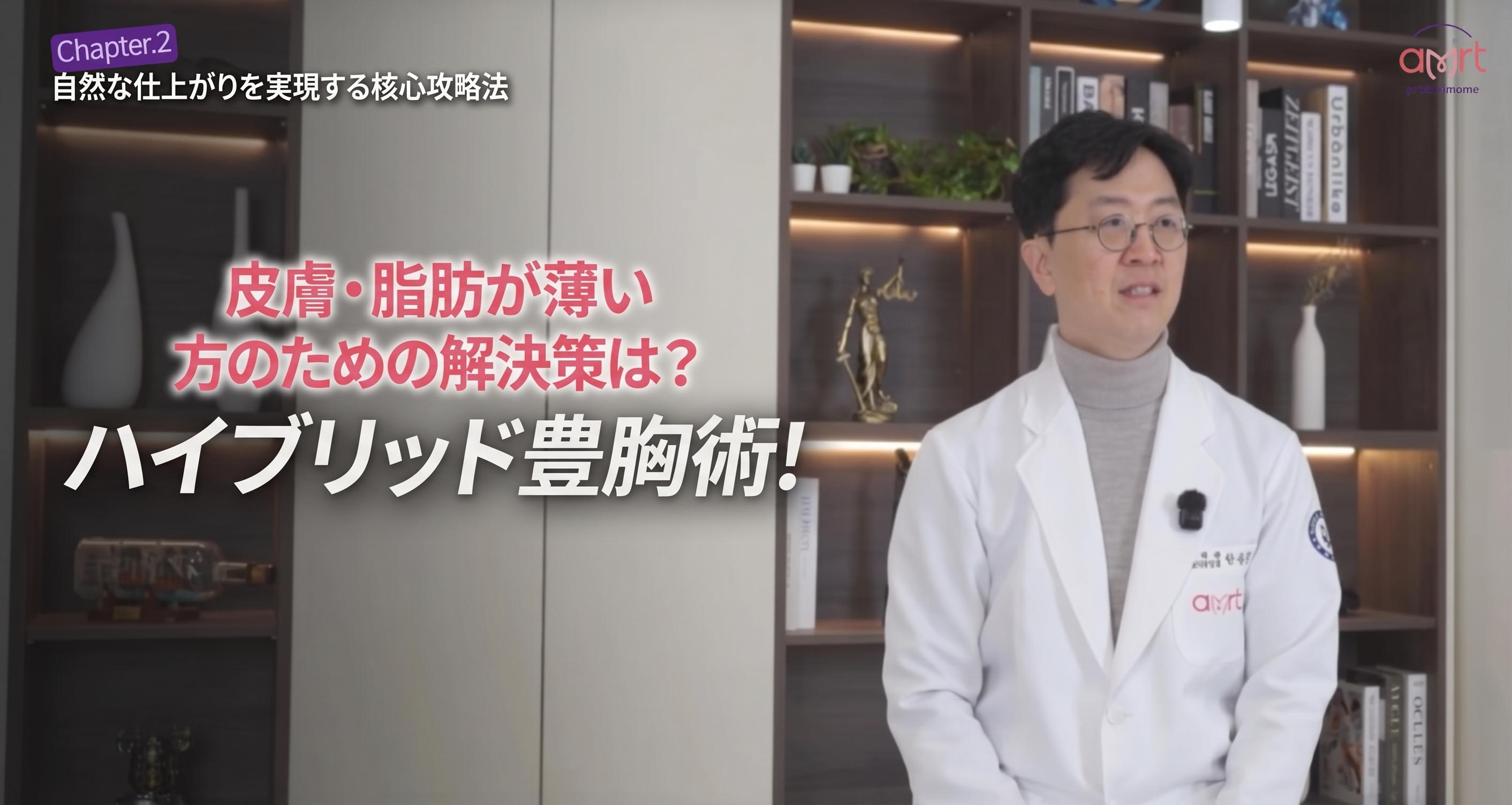 ハイブリッド豊胸術は高いだけの病院のごまかし？【誤解と真実】 사진 4