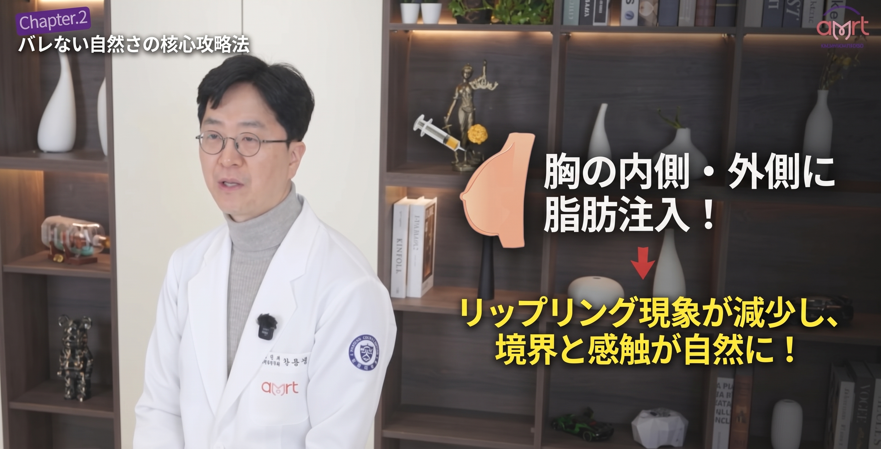 豊胸手術のカプセル拘縮・リップリングを防ぐにはどうすべきか？ 사진 8