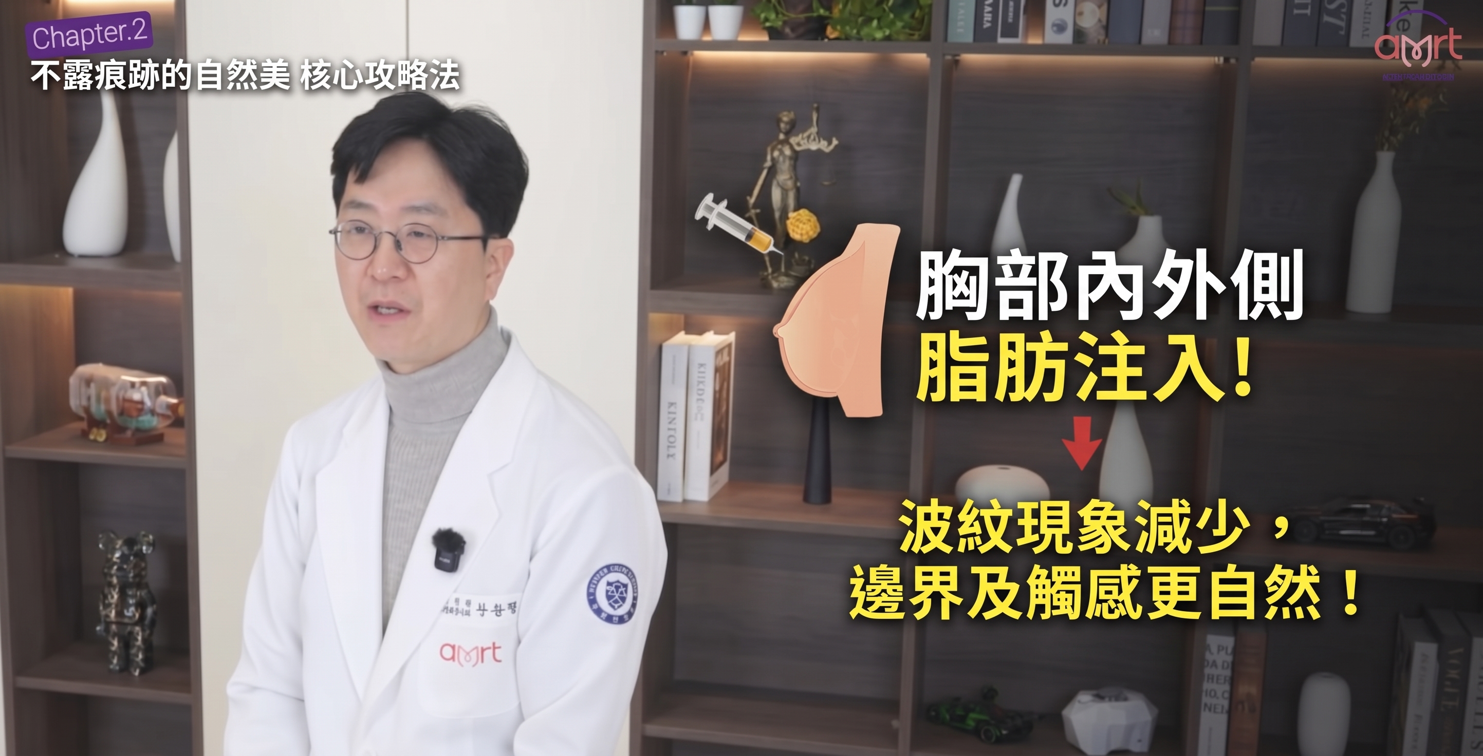 隆乳手術如何避免莢膜攣縮與水波紋（Rippling）？ 사진 8