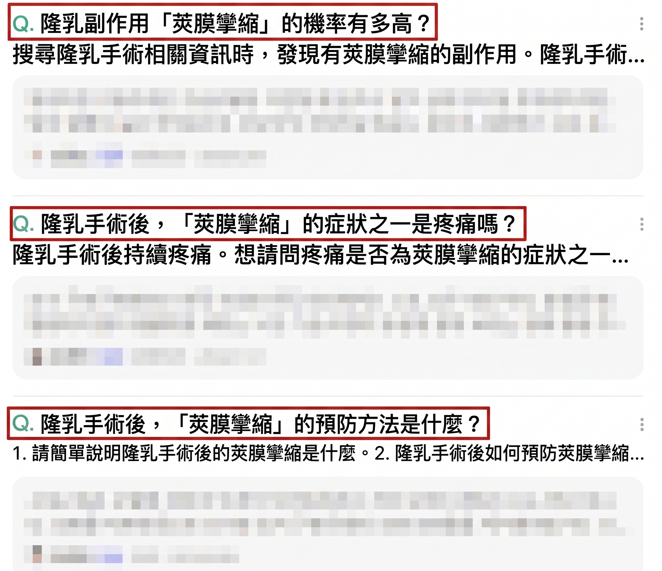 隆乳手術如何避免莢膜攣縮與水波紋（Rippling）？ 사진 3