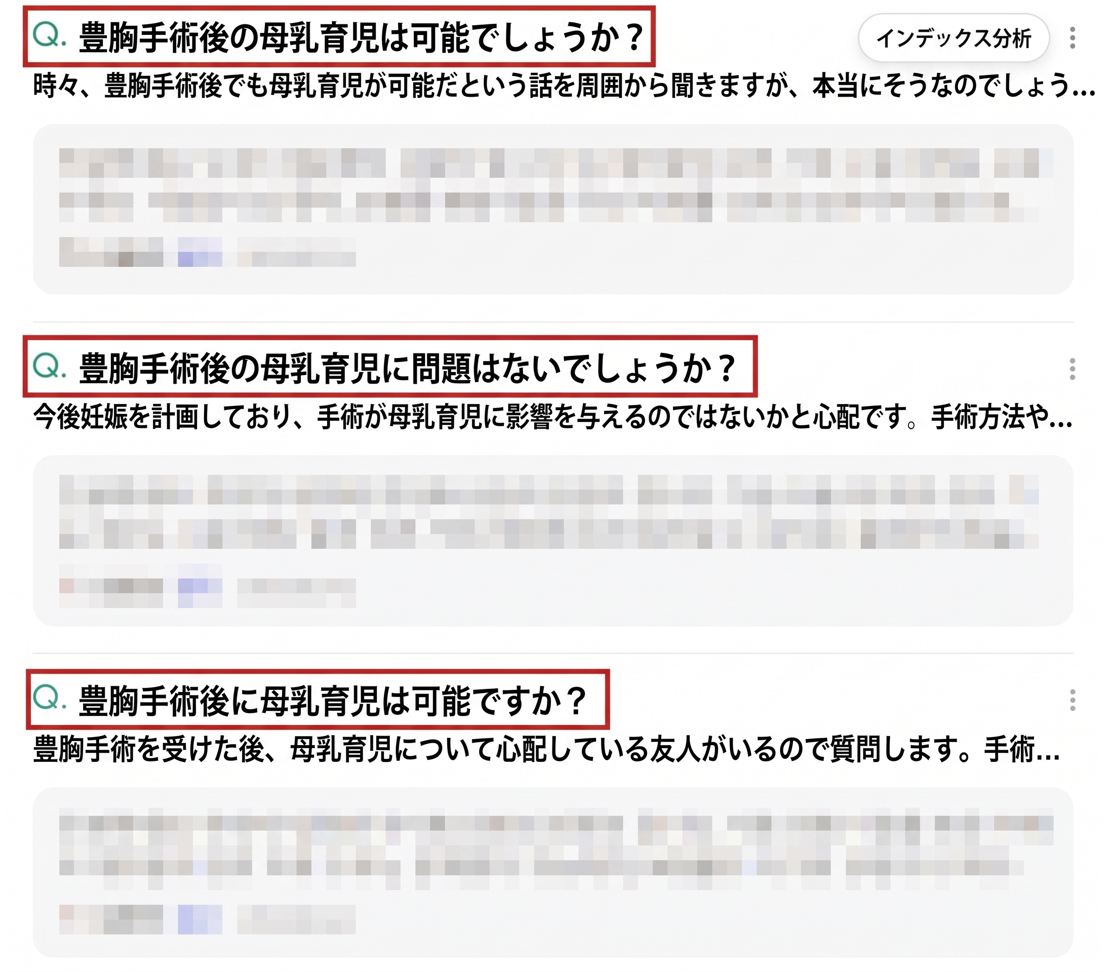 豊胸手術後に母乳育児は問題なく可能ですか？＜20年のキャリアを持つ医師の回答＞ 사진 2
