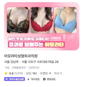 가슴 수술 보형물? 지방이식? 올바른 선택 기준 사진 2
