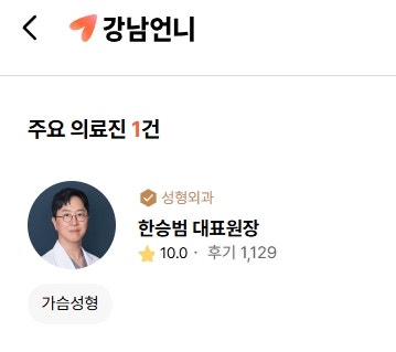 가슴 수술 보형물? 지방이식? 올바른 선택 기준 사진 3