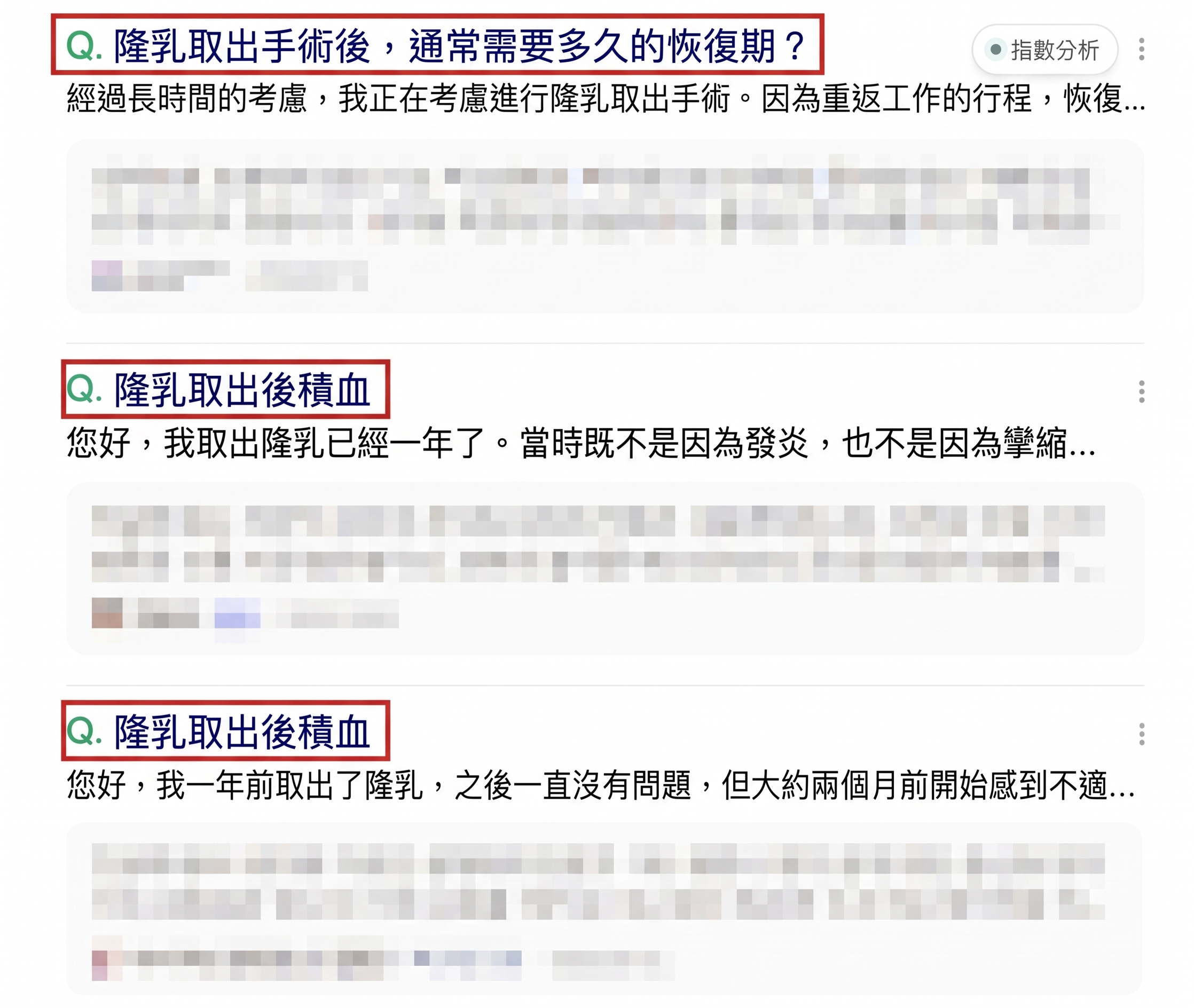 隆乳假體取出手術前必看！避免失敗的關鍵一點是什麼？