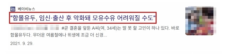 여성함몰유두수술, 가장 많이 궁금해하는 질문 3가지 사진 3
