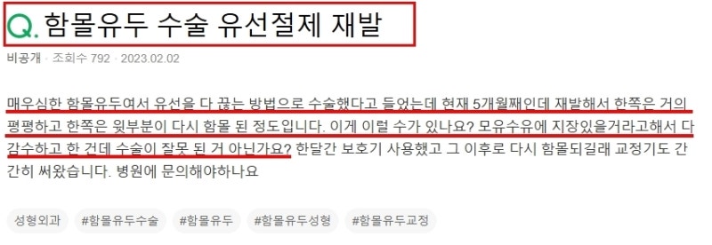 여성함몰유두수술, 가장 많이 궁금해하는 질문 3가지 사진 5