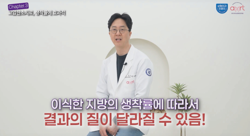 가슴지방이식후기, 생착률을 주의 깊게 봐야 하는 이유 사진 5
