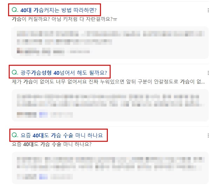 가슴 성형 나이 20대, 40대 중 언제가 적기일까?