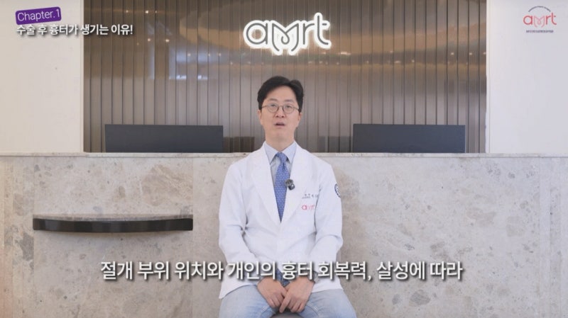 가슴수술 후 흉터 걱정 크신 분들이 꼭 아셔야 할 2가지 <TIP>