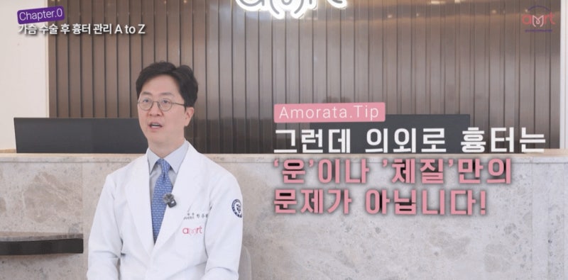 가슴수술 후 흉터 걱정 크신 분들이 꼭 아셔야 할 2가지 사진 2